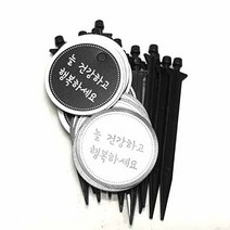[꼭꼭픽] 화분픽 글씨픽 PP글씨스틱(15P) - 늘건강하고 행복하세요 메모꽂이 데코레 카드꽂이 메모꽂이 데코레이션 만들기 재료 화분 장식 미니 화훼 장식
