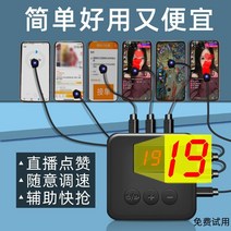 오토 클리커 택시 콜잡이 대리운전 터치 오토클릭 폰게임 자동 매크로 터치기 지지기 휴대폰 화면, 뉴원머신 6헤드(충전식), 5.55.51.9(센티미터)