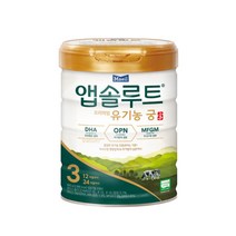 앱솔루트 유기농 궁 분유 3단계(12~24개월) 800g 1캔, 단품
