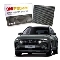 3M 초미세먼지 활성탄 에어컨필터 투싼 NX4, 투싼NX4(20년~현재)-F6294