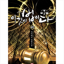 이것이 법이다 43, 자카예프