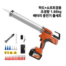충전용 전동 실리콘건 소시지건 실란트건 코깅건 자동 무선 줄눈 유리 마감 보수 작업용, 2600mAh 배터리1개입 충전기포함 풀세트, 1세트