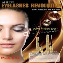 클로니 속눈썹영양제 눈썹 전용 트리트먼트, 2개
