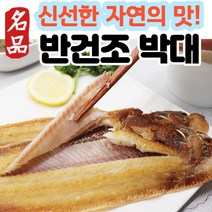 (최상품) 서천 서해안 반건조 건조 손질 박대 참박대 박대구이 서대 서대구이 박태 3미 5미 10미 선물 세트, 선물세트, (b) 박대선물세트 2호