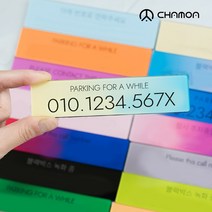 차모아 마이큐티 자동차주차번호판 주차번호판, 02.블라썸