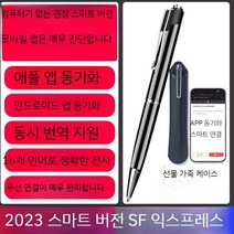 녹음기 볼펜 음성 고음질 고성능 소형 보이스레코더 휴대용 장시간 녹취, 16 기가 바이트, 프로페셔널 블루투스 모델 무선 APP 동기화, 패키지 2  표준 + 무료 보호 홀스터 + 리필 17개