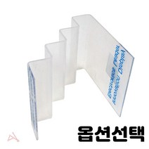 4층 계단 진열 스탠드 디스플레이 전시 정리함 투명 아크릴 재질 2단 디귿자 부엔드 종류선택, 1개, 2개입 (절곡형/4단)100(4413)