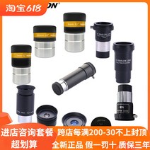 아이피스 망원경 10mm 광각 PL40MM 부품, OMNI12MM 아이피스, 1개