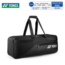 요넥스 YONEX 배드민턴 라켓 가방 82012X 대용량 멀티 백팩, 옵션3