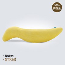 바디필로우인형 s형천연 라텍스 사람모형 베개 다리사이끼우기 해마 남녀친구 친구 침대 수면 임산부 길죽한 등쿠션 원기둥, C20-옐로우 코르덴