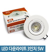 코넬 LED다운라이트 3인치 5W 매입등, 동양 LED매입등 3인치 5W-전구색