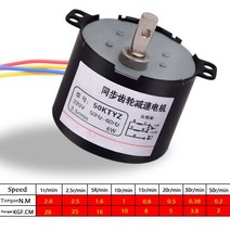 감속 기어 모터 속도조절 50KTYZ 동기 모터 영구 자석 6W AC 220V 110V 기어 감속기 속도 1-110rpm CW 시각, 04 220V 8rpm