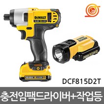 디월트 DCF815D2T 충전임팩드라이버 10.8V 2.0AH 2팩 DCL508포함