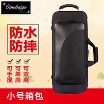 전문가용 트럼펫 가방 악기보관함 플룻 낙하방지 케이스 휴대용 파우치 디자인 지퍼 검정색
