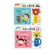 주주 사운드북 영어동요   말놀이 우리동요 2종세트, 블루래빗