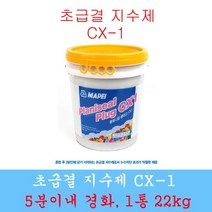 급결몰탈 초속경몰탈 2분내경화 마페이 CX-1 급결지수