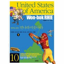 이노플리아 먼나라이웃나라 10 미국1 영문판 UNITED STSTES OF AMERICA, One color | One Size@1