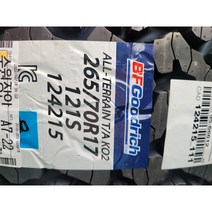 BF GOOD RICH 33 12.50 R 15 ALL TERRAIN TA KO2 비에프굿리치, 수원장착점장착하기