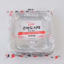 라이프랩 테이크아웃 음식포장 다회용 은박도시락