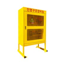 녹색안전 인명구조 장비함 대형 다리형(80x40x130cm)-비상기구함 보관함 구명환 조끼 드로우백등 보관용 주문후 제작상품