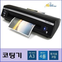 라미월드 - 코팅기 APL - 340U A3용 핫롤러 코팅기 고급형라미네이팅기