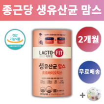 종근당 건강 락토핏 생유산균 맘스 여성용 +알약통 임산부 수유부 여성 여자 영양제 비타민 모유 유래 유산균 초유 신바이오틱스 프리바이오틱스 과민성대장증후군 주부 임신 선물 애 엄마, 2개월(1통)