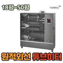 원적외선튜브히터 석유난로 따스미 비닐하우스난방 가정용 영업용열풍기 실내온풍기 석유난로 레드온풍기 페치카 저전력온풍기, H7000 - 18평