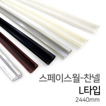 우드백화점 스페이스월_백색_18Tx1220x2440 MDF/합판/인테리어/DIY, 찬넬/알루미늄