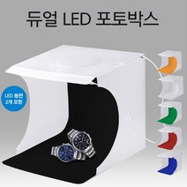 [RΘA] 포토박스 셀프미니 스튜디오 사진관촬영 LED 제품20Cm 쇼핑몰 상품 배경 세트 방송장비 조명 ▷_β5243Ea, fβ_포토박스20Cm