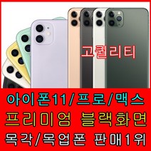 목업나라 목업 목각폰 목업폰 프리미엄 아이폰11 프로 맥스 아이패드10.5(2019), 1개, 아이패드4세대 12.9인치-실버