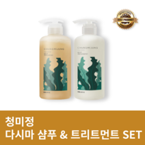 [본사정품] 청미정 천연 다시마샴푸&트리트먼트 세트 1개 민감성 두피케어 CHUNGMIJUNG KELP SHAMPOO 다시마추출물 함유 두피샴푸 비듬샴푸 약산성샴푸, 2종 세트(샴푸+트리트먼트)