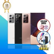 삼성전자 갤럭시 노트20 256GB 정품리퍼 스마트폰 공기계 중고폰 선택약정 확정기변, 갤럭시 노트20 256GB 리퍼, 미스틱 브론즈
