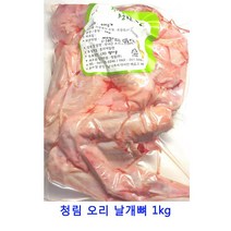 업소용 식자재 청림 오리 날개뼈 1kg 라이스페이퍼 냉동야채믹스 또띠아 타코야끼 연잎밥 냉동고구마 월남쌈 사탕수수 미트볼 통밀또띠아 냉동볶음밥 유부초밥 냉동야채 브리또 감자옹심이
