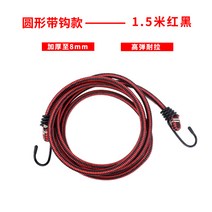 스트랩 트렁크 로프 자동차 스판 끌기 화물차 끈 밧줄 굵게 고무 옥스포드 밴딩 와이드 1043505094, 원형 대차대조금 1.5m 레드 블랙