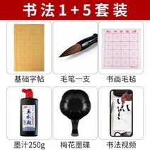 붓글씨 초보자 입문세트 초보자 글씨체 연습용 선지-133900, 옵션05, 글씨 연습에 꼭 필요한 전용.
