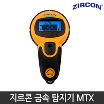 지르콘 금속탐지기 MTX 철근 동파이프 위치 탐지기 철금속 비철금속 자동구별 스캔, 1개