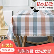 식탁보 플리마켓 깔다 테이블보 A스윙 할당함 전용 야시장 액세서리 방수 화상방지 오일 세탁 면제 퀼트 1634965785, 40 *40cm2 개입