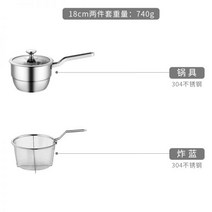 튀김솥 스파게티냄비 면삶튀김솥 멀티팟 304 스테인레스 스틸 프라이 가정용 튀김 소형 필터 유도 밥솥 미니 오일 절약형 깊은 냄비, 04.304 스틸 핸들 튀김기 18cm +