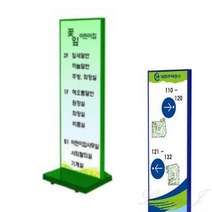 단면 식당 입간판 녹색 광고판 안내표지판 옥외간판