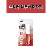잉크제거 스티커리무버 접착제크리너 얼룩제거스틱 끈끈이제거 마카펜 10g