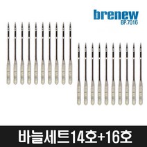 ＧОÐＺｉĿŁА몰브래뉴 재봉틀 구성품(바늘14호+바늘16호)미싱 재봉기 브래뉴재봉틀 브래뉴재봉기 재봉용품 재봉틀바늘 브래뉴바늘ŁØvŒ, ⁀‿⁀