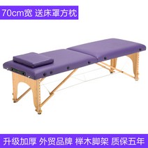 지압침대 3단미용베드 안마 매트 리클라이너 마사지 반영구베드 한의원 접이식베드 미용전동베드원시 점 접기 휴대용 밀대 문신 무늬 침구 물리치료 미용, 업그레이드 70 와이드 퍼플