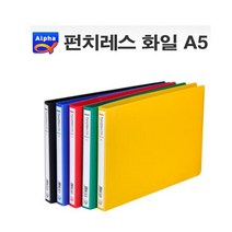 알파 PP 펀치레스 화일 레버화일 A5 세금계산서용, 적색