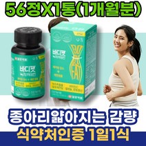 종아리얇아지는 할머니 지방분해 할머니선물 점심 3일 할머니생신선물 아세로라C 남자 녹차카테킨 해썹인증 온라인피티 3개월 새해 노인 10KG감량 포우먼 여자근력운동 일주일 등살
