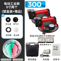 휴대용 전동 흡착기 진동기 시공 압착기 타일 접착기 유리 유압 벽돌 바닥 대리석 철판, [전동 8인치] 2개+플라스틱케이스