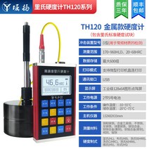 고정밀 로크웰 경도계 휴대용 경도기 브리넬 TH110 강철, TH120 경도계 금속 쉘 정확도   0.8