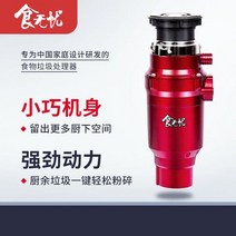 음식물처리기 음식물쓰레기 음식물쓰레기 주방가전 가전 파쇄기 재활용 분쇄기 분쇄기 싱크대 쵸퍼, a, 영국