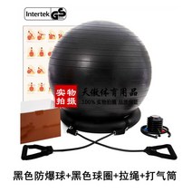 임산부 짐볼 운동 의자 고정 척추 자세 균형 가정용, 받침대 + 짐볼 + 밴드 (블랙), 55cm(신장 150-160cm)