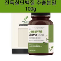 진득찰 단백질 추출물 헤스페리딘 키레놀 산양유 단백질 식물성단백질, 100g, 1개