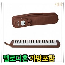가방포함멜로디언 멜로디언 리듬악기 다벨멜로디언 DM-HC37 멜로디혼 40000멜로디언, 본품